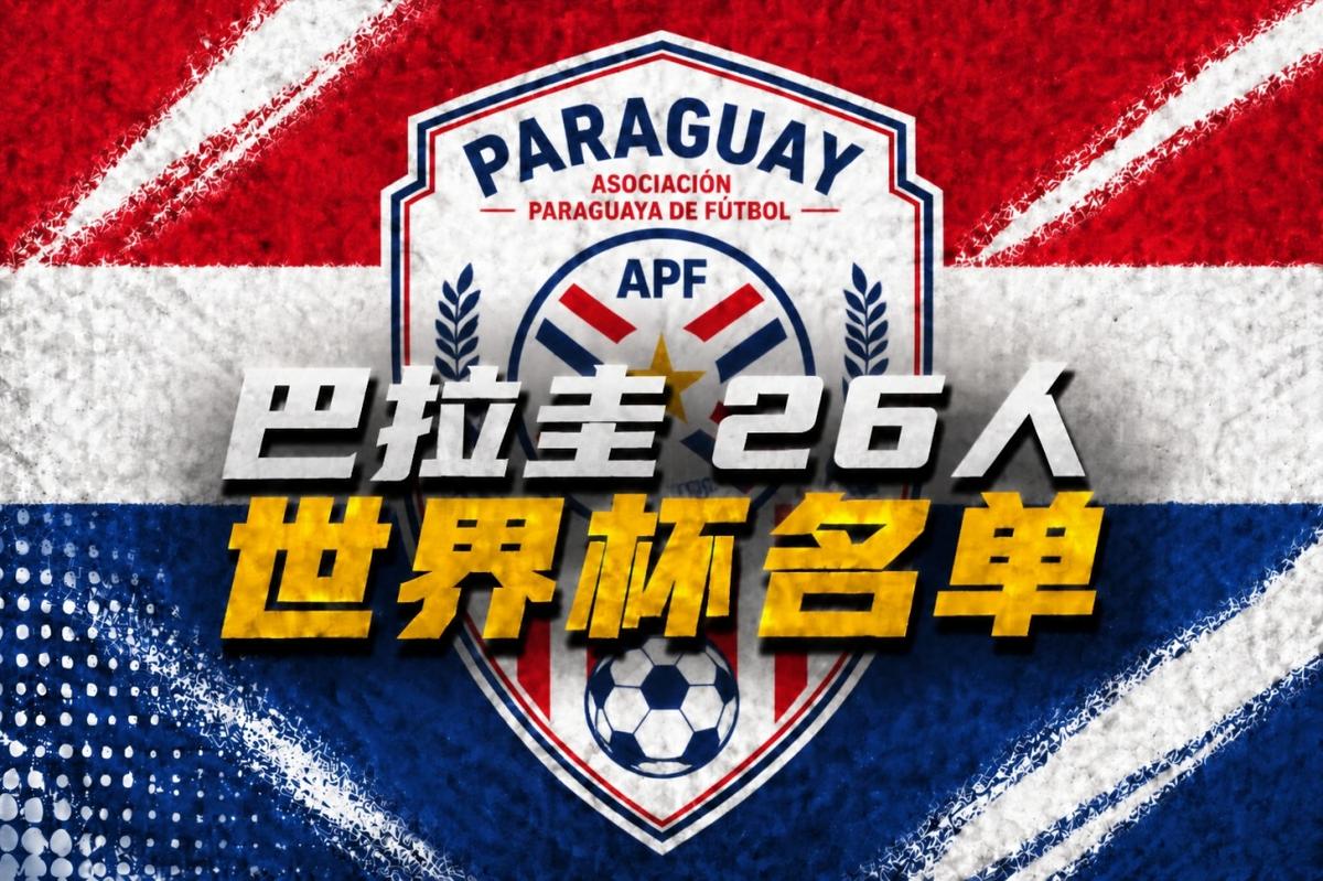 利马晒与梅西合影庆祝胜利：我们并肩奋战，加油，阿根廷！